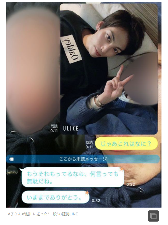 越川優のVリーガーB子は誰？名前やインスタ写真とLINE画像 みつリン食堂