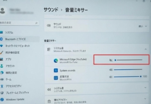 windowsのミキサー音量の画像
