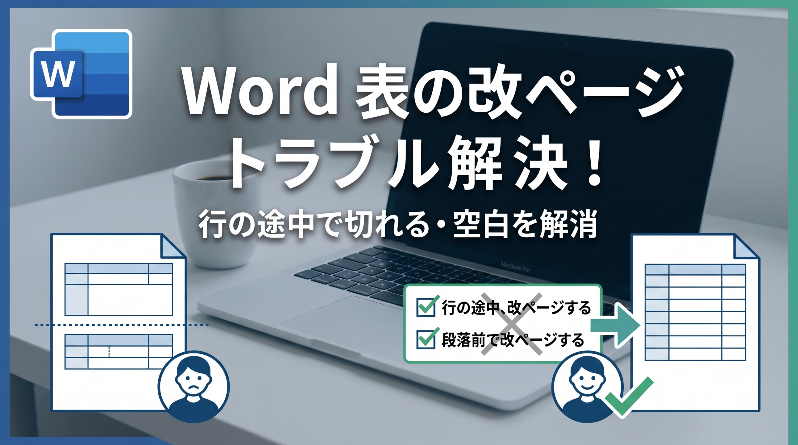 ExcelのIF関数エラー解決をテーマにしたブログ用サムネイル。左側には数式エラー（#NAME?や複雑なネスト）に悩む様子、右側には正しく修正されて解決した様子がビフォーアフターで分かりやすく描かれています。